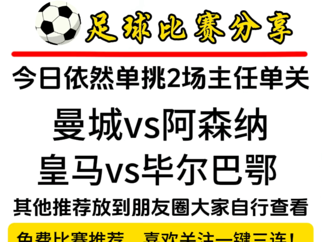 2024.3.31 今日依然单挑主任单关！